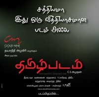 TamilPadammovie300x294 thumb