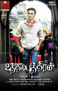 Dhanush uthama puthiran wallpapers posters