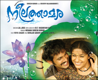 Neelathamara   audio cd cover